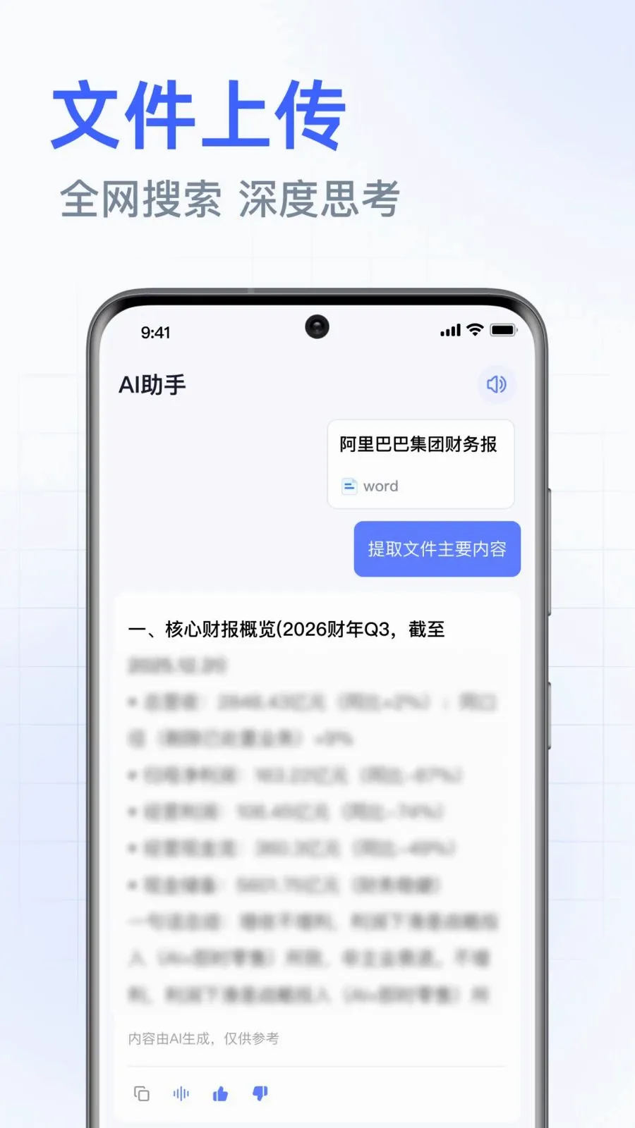 DeepAI���ܰ������(�����ʴ����)v1.0.3.1001 �ٷ������ͼ