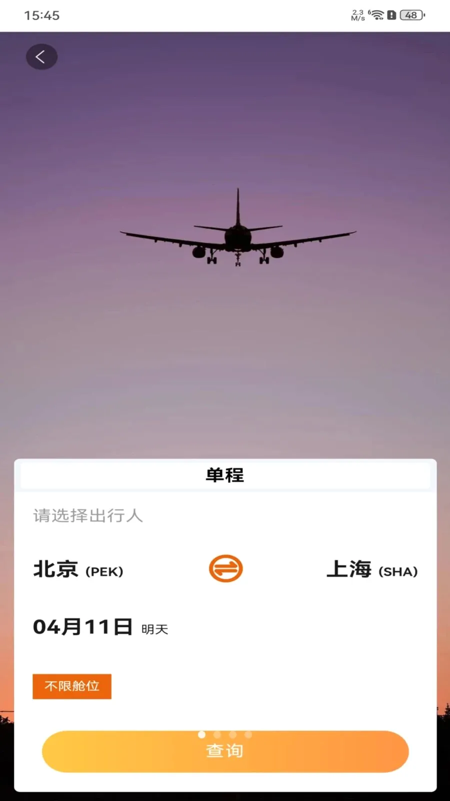 ȫ���ؼۻ�Ʊ��ѯ(��Ʊ��ѯ�������)v1.0.0 �ٷ������ͼ