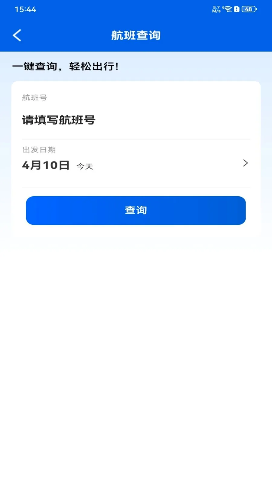 ȫ���ؼۻ�Ʊ��ѯ(��Ʊ��ѯ�������)v1.0.0 �ٷ������ͼ