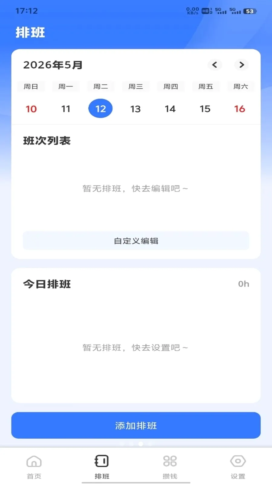 �𽨹��˶�ͨ(ְ�������Ű๤��)v1.0.3 �ֻ����ͼ
