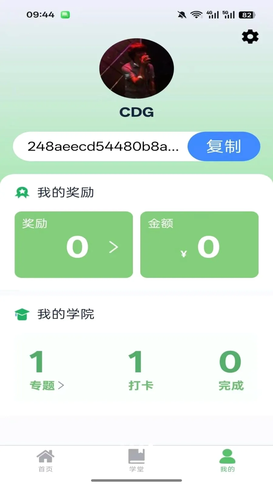 ������(����֪ʶƽ̨)v1.0.3 ��׿���ͼ