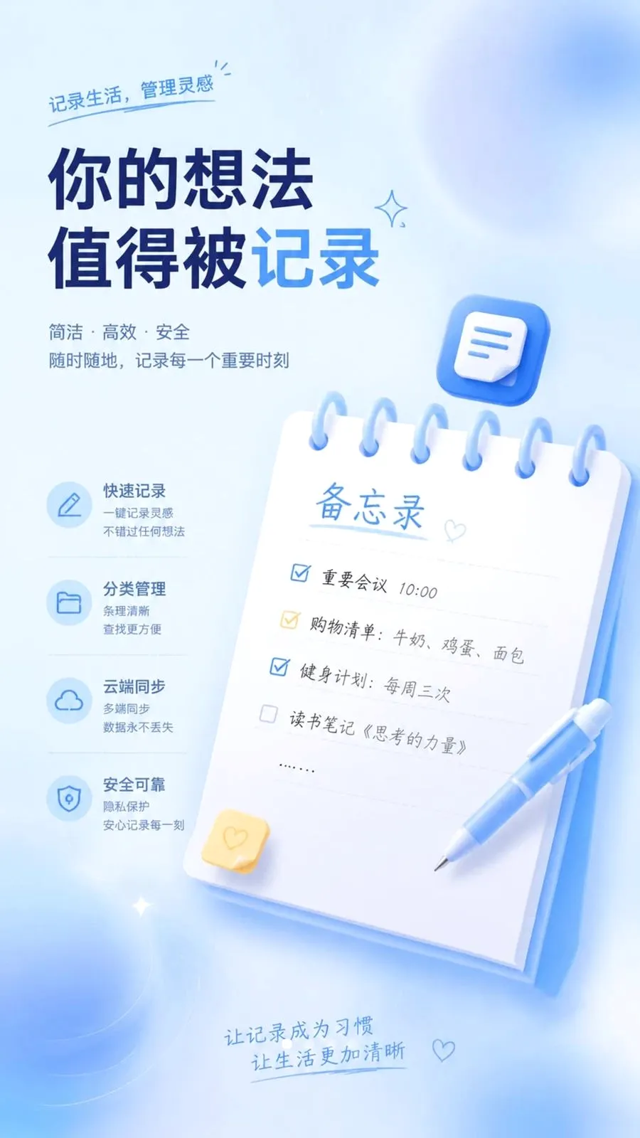 ��ѱ�����ǩ���±�(����ټǹ���)v1.0.2 �ٷ������ͼ