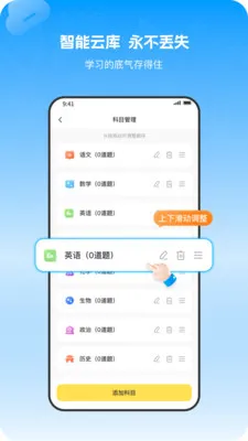 С�����Ȿ(���ܴ���ѧϰ����)v1.1.0 �ֻ����ͼ