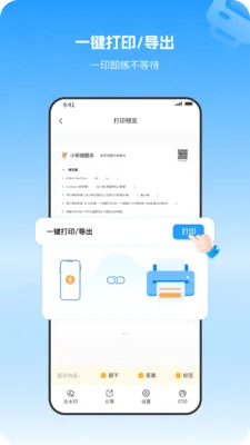 С�����Ȿ(���ܴ���ѧϰ����)v1.1.0 �ֻ����ͼ