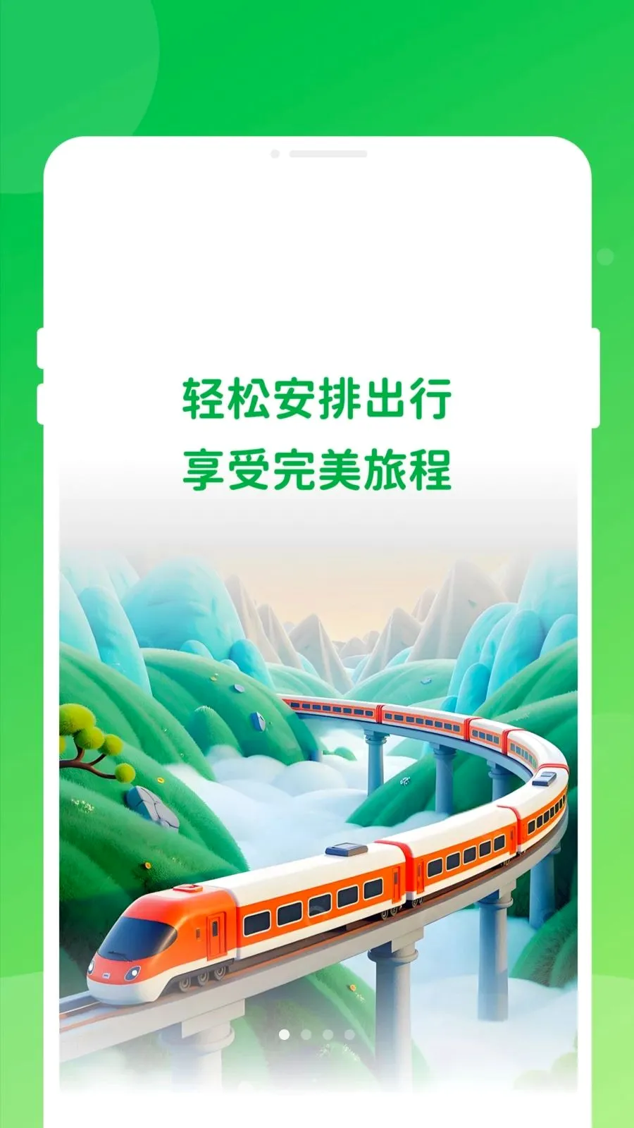 ������Ʊ���ͨ(����Ʊ��֪ʶƽ̨)v1.0.0 ��׿���ͼ