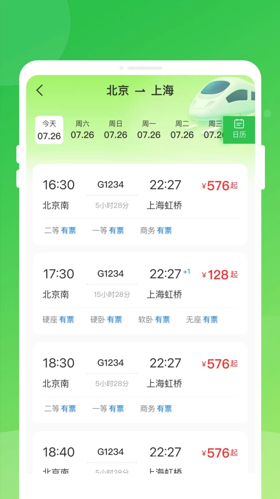 ������Ʊ���ͨ(����Ʊ��֪ʶƽ̨)v1.0.0 ��׿���ͼ
