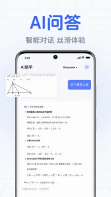 DeepClaw���ܰ���(�����ʴ�����)v1.0.2.1002 �ֻ����ͼ