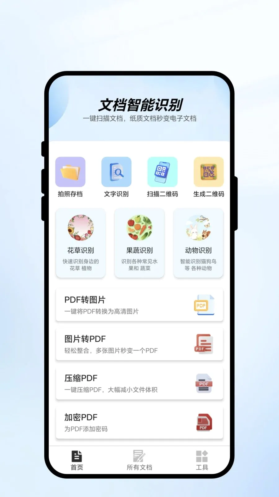 ��ɨ��ʶ�����ֻ���v1.0.1 ��Ѱ��ͼ