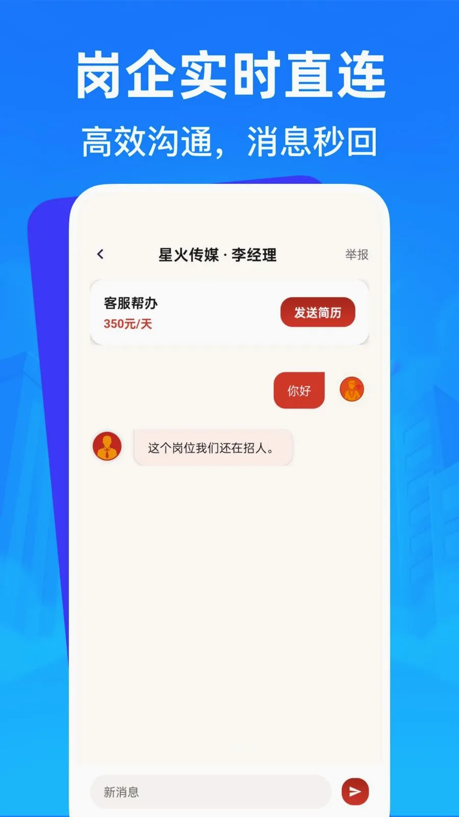 �����㹤�ս��й���׿���ֻ���v1.0.0 �ֻ����ͼ