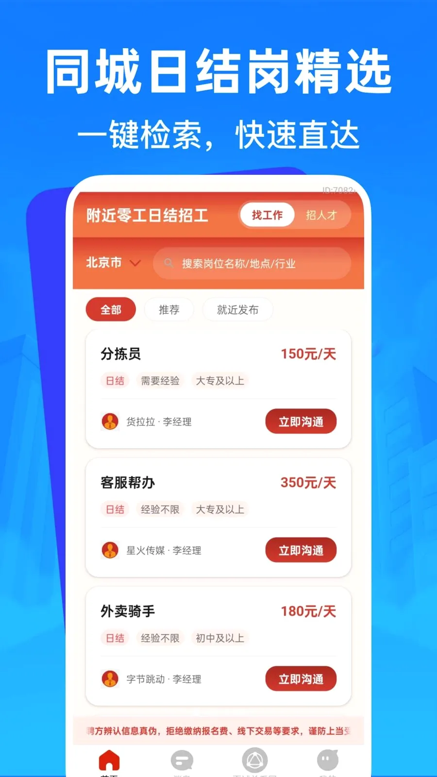 �����㹤�ս��й���׿���ֻ���v1.0.0 �ֻ����ͼ