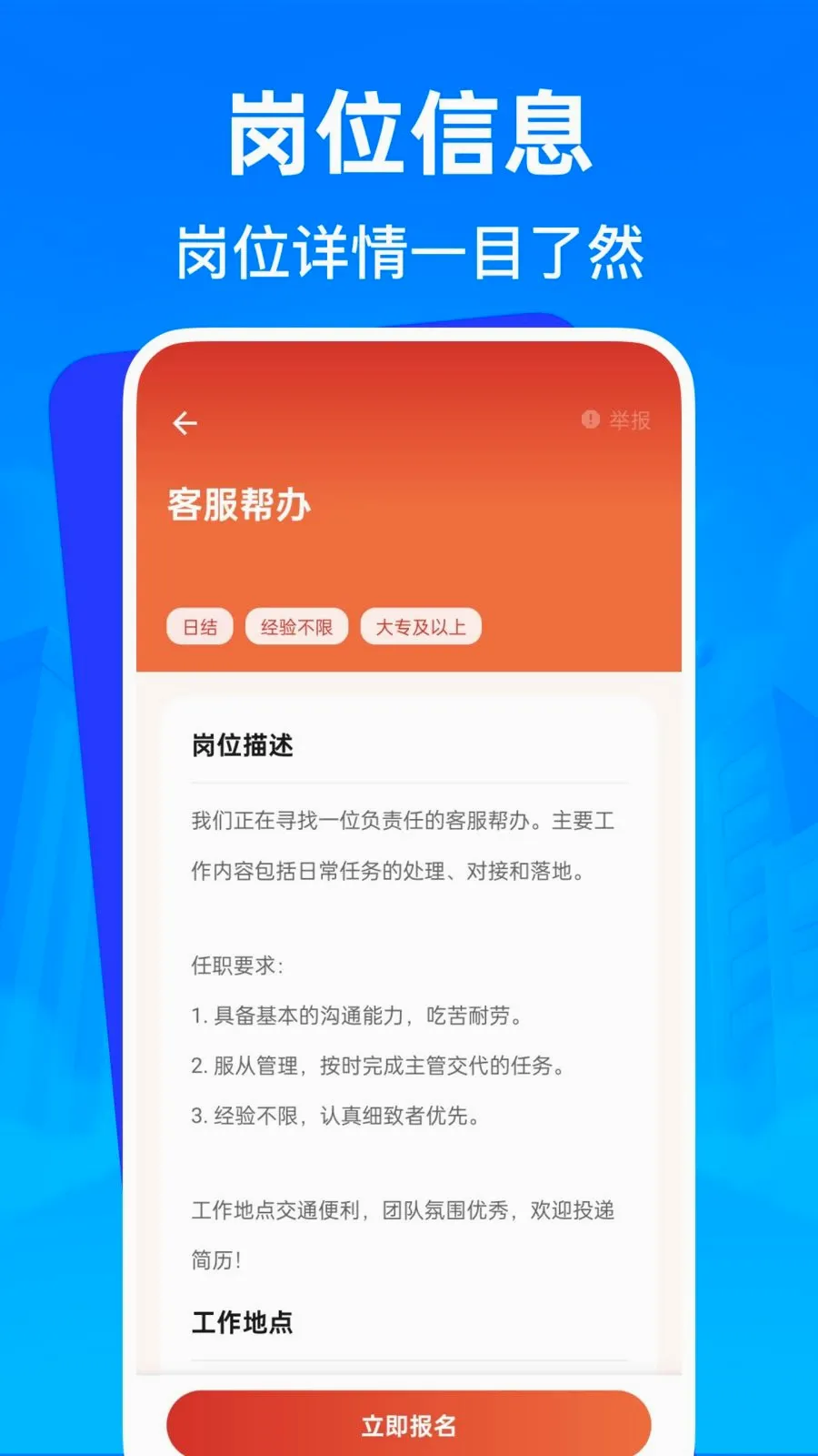 �����㹤�ս��й���׿���ֻ���v1.0.0 �ֻ����ͼ