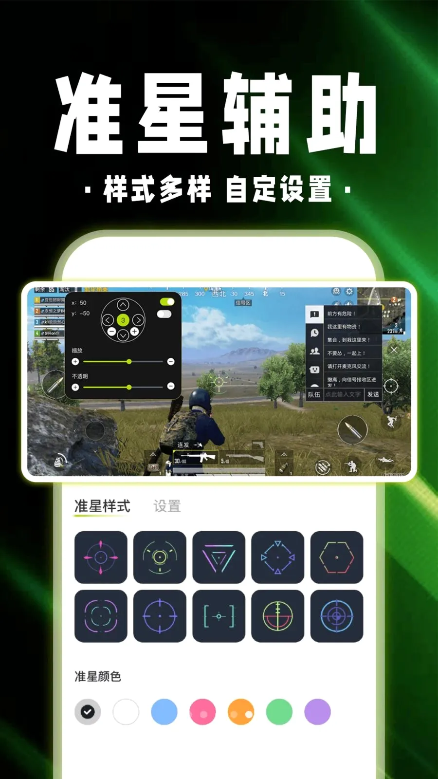������Ϸ��������׿���ֻ���v1.0.1 �ֻ����ͼ