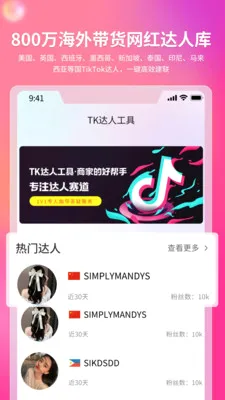 TK���˹���2026���°汾v1.0.03 ��Ѱ��ͼ
