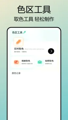 Photo��ɫ��(��Ƭ��ͼ����)v1.0.7 �ֻ����ͼ