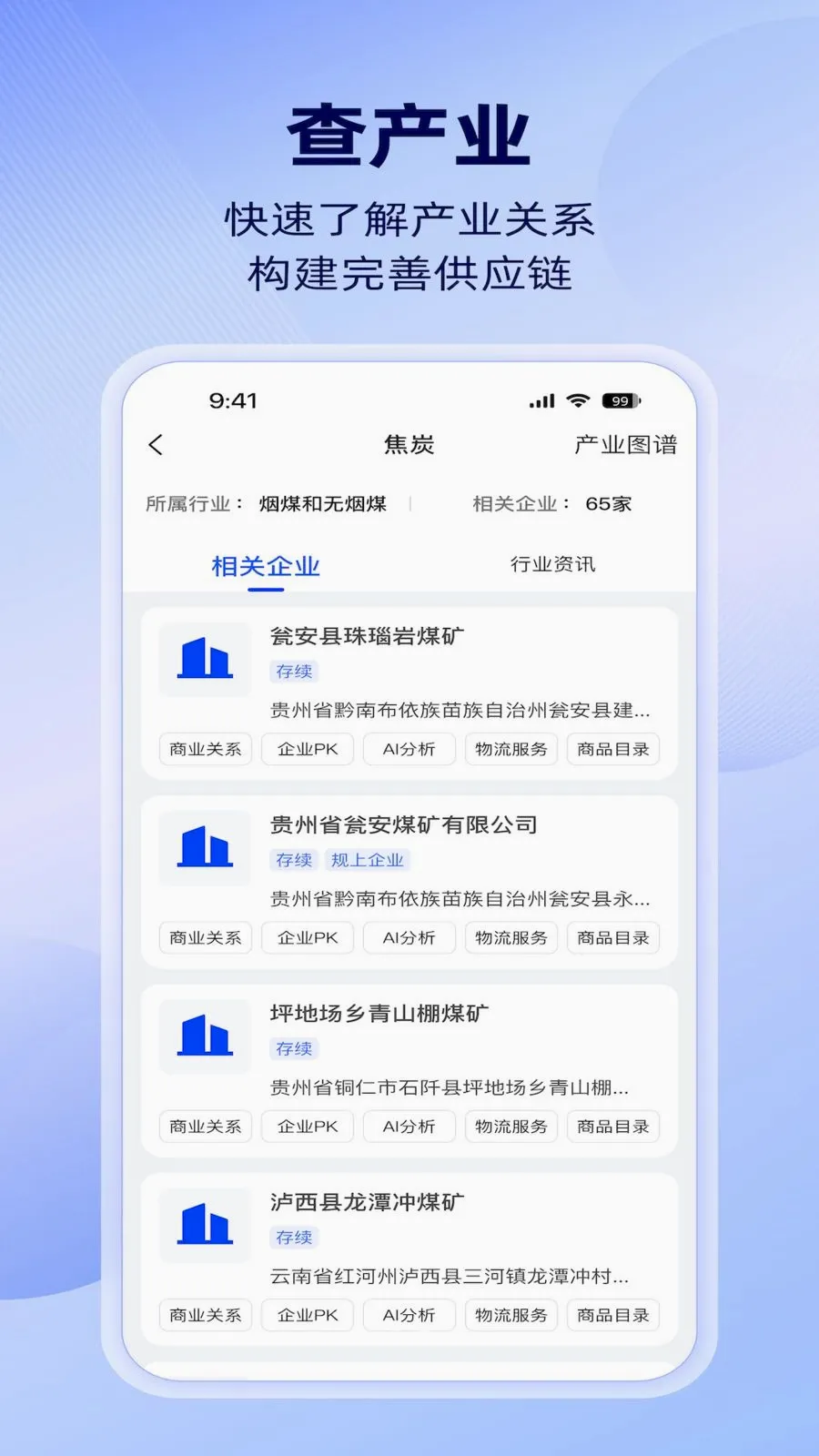 �����ǲ�2026���°汾v1.4.0 ��Ѱ��ͼ