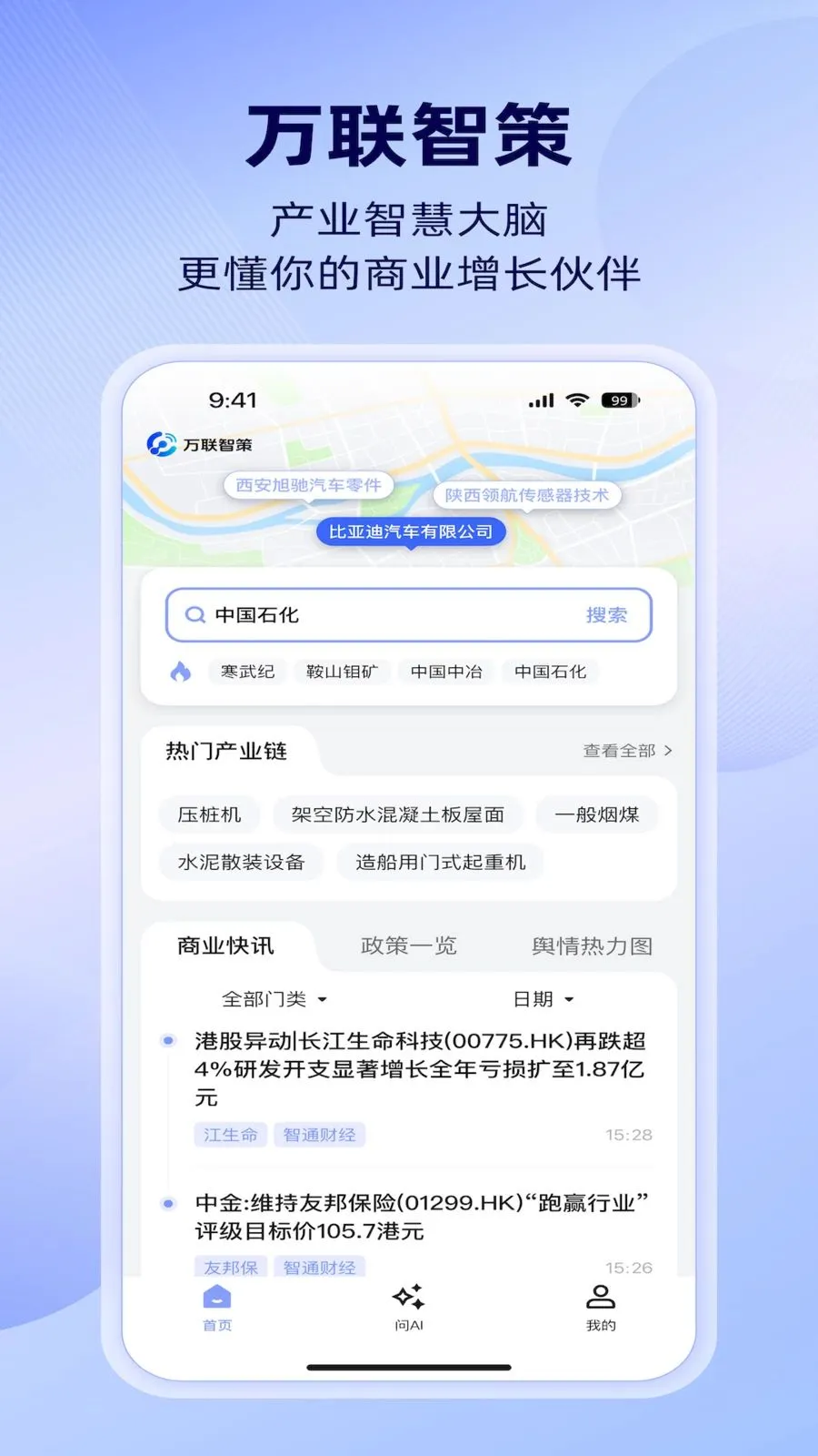 �����ǲ�2026���°汾v1.4.0 ��Ѱ��ͼ