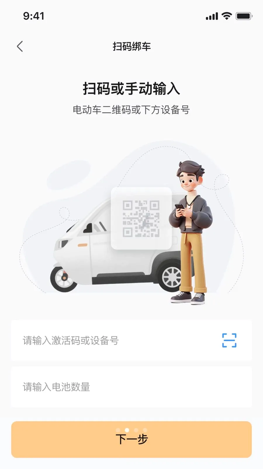 ��Ѳ����(�綯�����ܹܼ�)v1.0.1 ��׿���ͼ