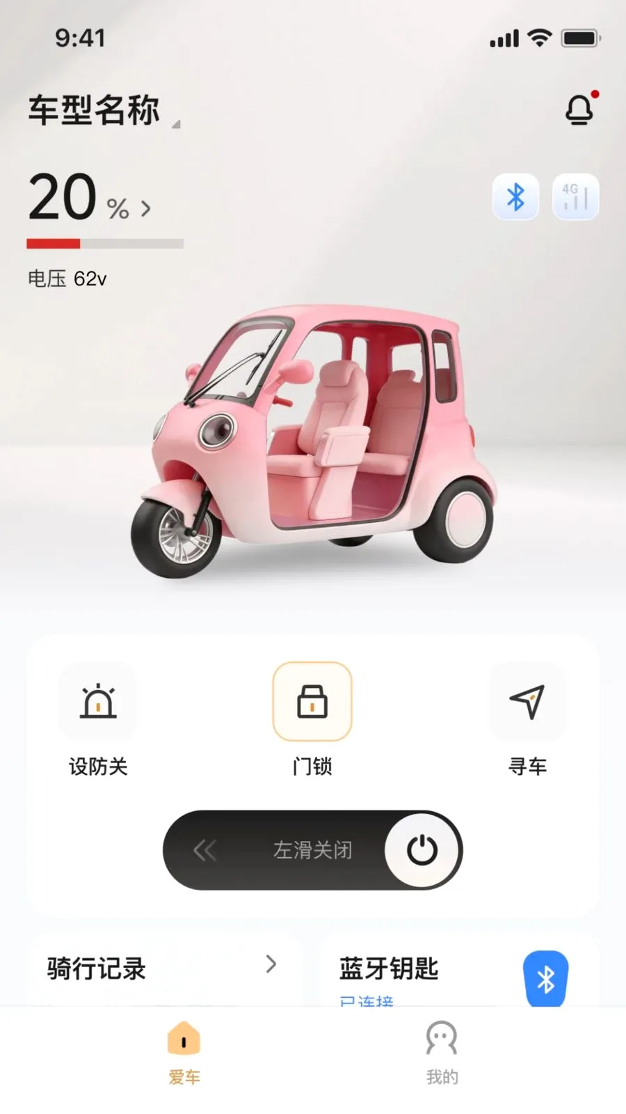 ��Ѳ����(�綯�����ܹܼ�)v1.0.1 ��׿���ͼ