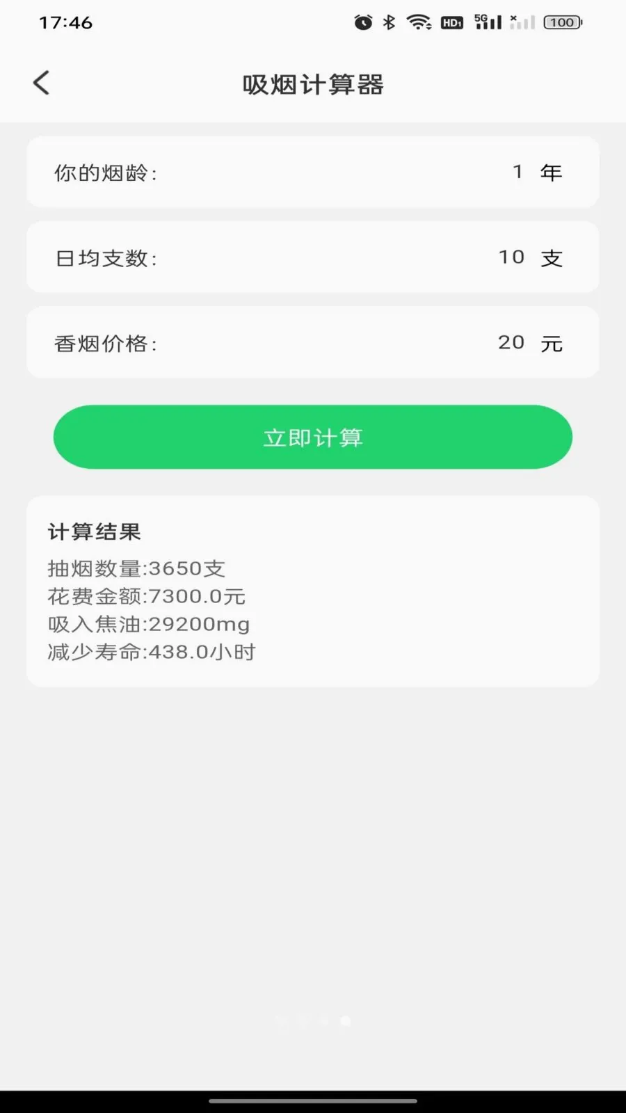 ������챨����������ֻ���v1.0.0 �ٷ������ͼ