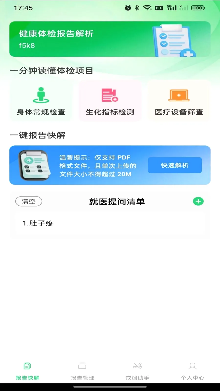 ������챨����������ֻ���v1.0.0 �ٷ������ͼ