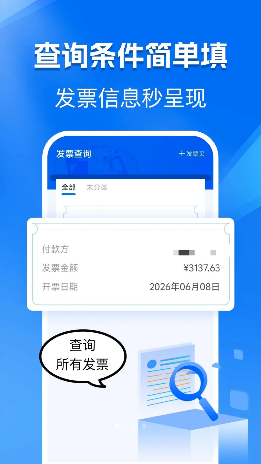 �ֻ���Ʊ���Ӱ������ֻ���v1.0.0 �ٷ������ͼ