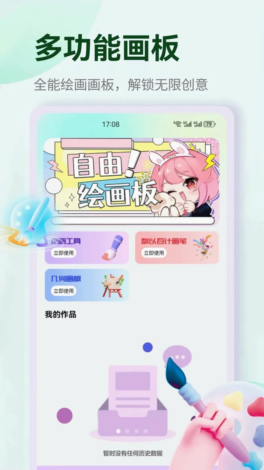 �պ�����(����滭����)v1.1 �ٷ������ͼ