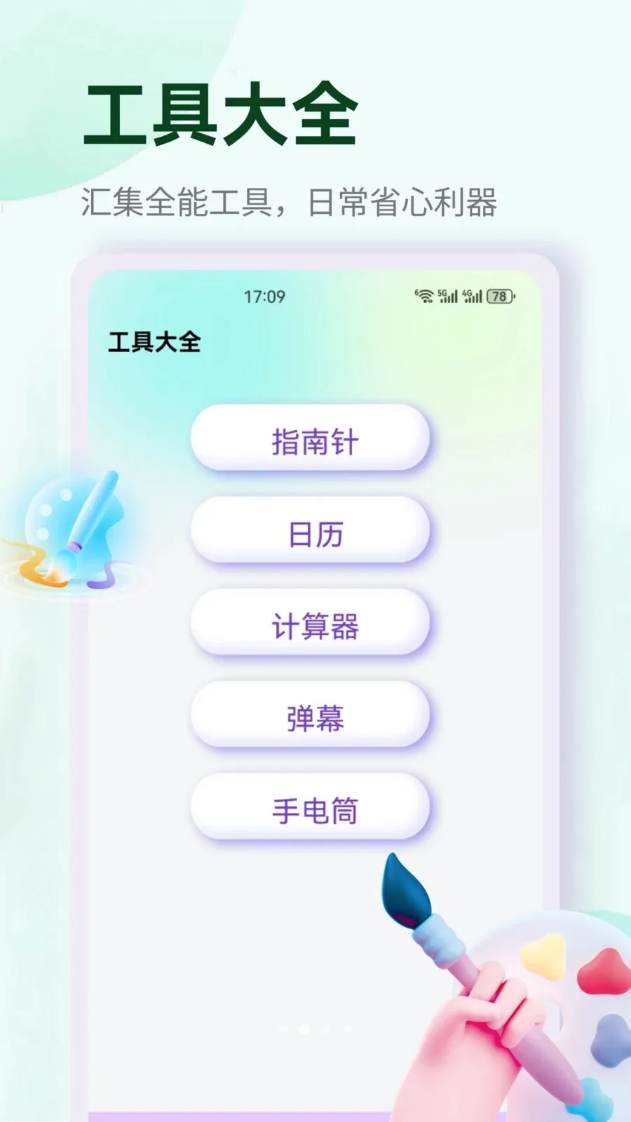 �պ�����(����滭����)v1.1 �ٷ������ͼ