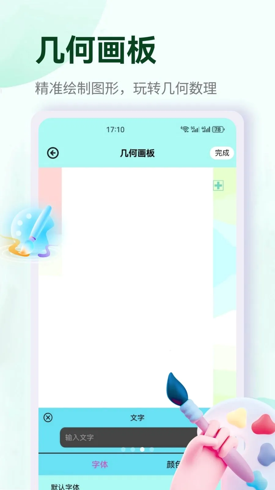 �պ�����(����滭����)v1.1 �ٷ������ͼ