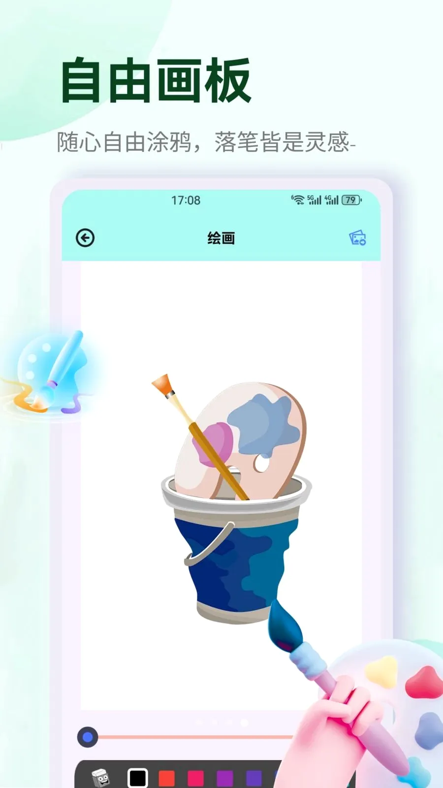 �պ�����(����滭����)v1.1 �ٷ������ͼ