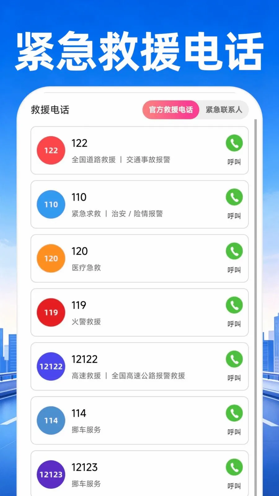 �߷��ͼ����(���е�������)v1.0.1 �ֻ����ͼ