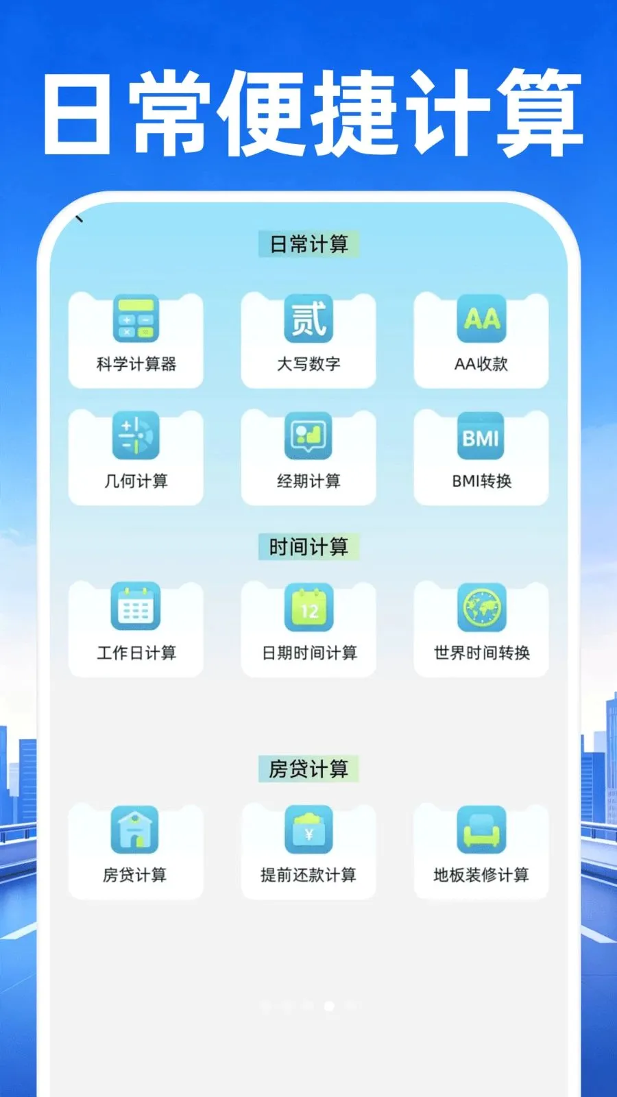 �߷��ͼ����(���е�������)v1.0.1 �ֻ����ͼ