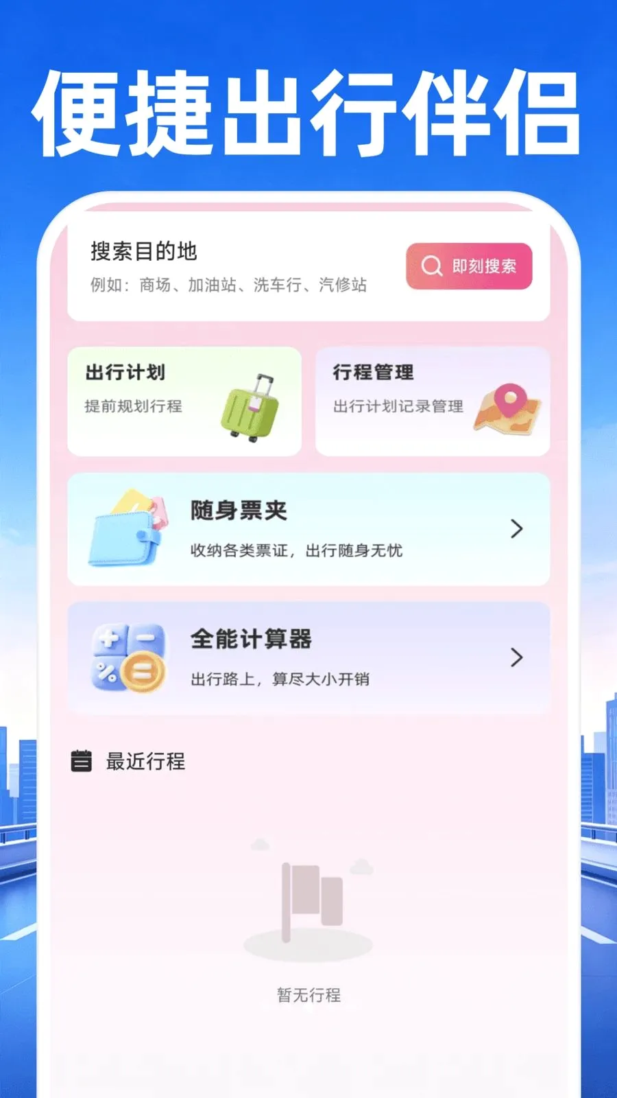�߷��ͼ����(���е�������)v1.0.1 �ֻ����ͼ