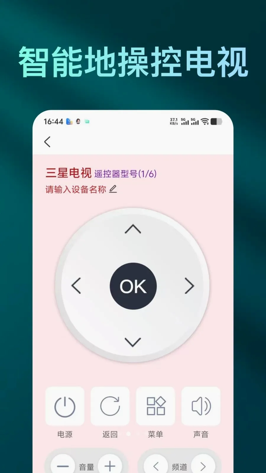 �����ֻ�ң����Ѱ����ְ�׿���ֻ���v1.0.0 ��Ѱ��ͼ