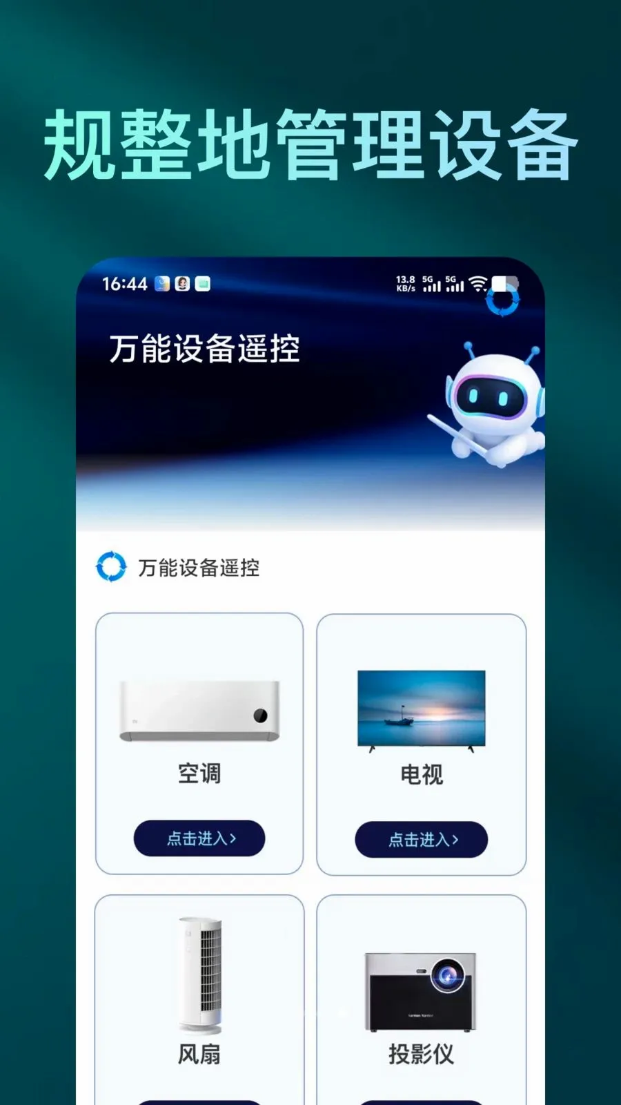 �����ֻ�ң����Ѱ����ְ�׿���ֻ���v1.0.0 ��Ѱ��ͼ