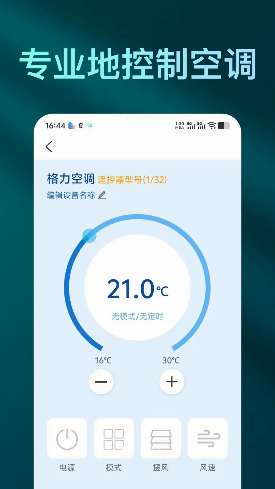 �����ֻ�ң����Ѱ����ְ�׿���ֻ���v1.0.0 ��Ѱ��ͼ