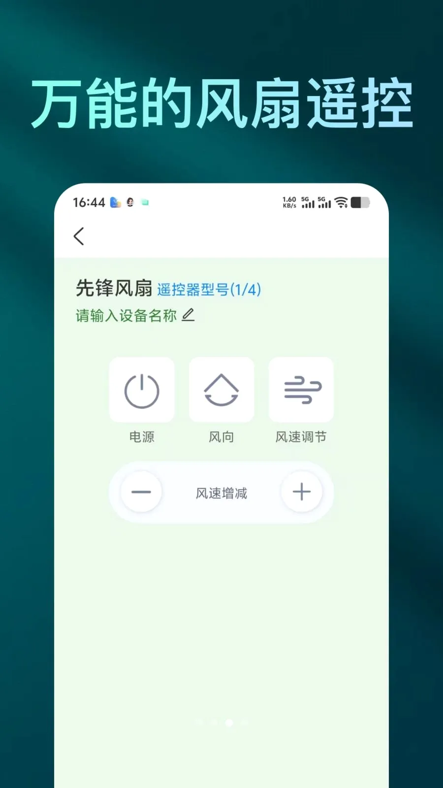 �����ֻ�ң����Ѱ����ְ�׿���ֻ���v1.0.0 ��Ѱ��ͼ