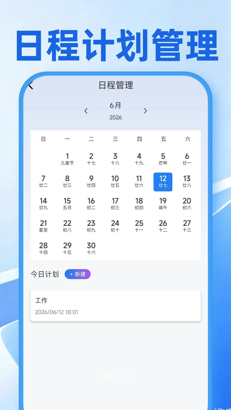 Сʱ���ǹ��������ֻ���v1.0.1 ��Ѱ��ͼ