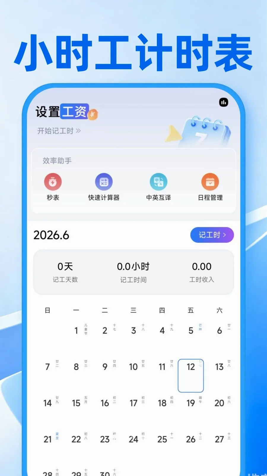 Сʱ���ǹ��������ֻ���v1.0.1 ��Ѱ��ͼ