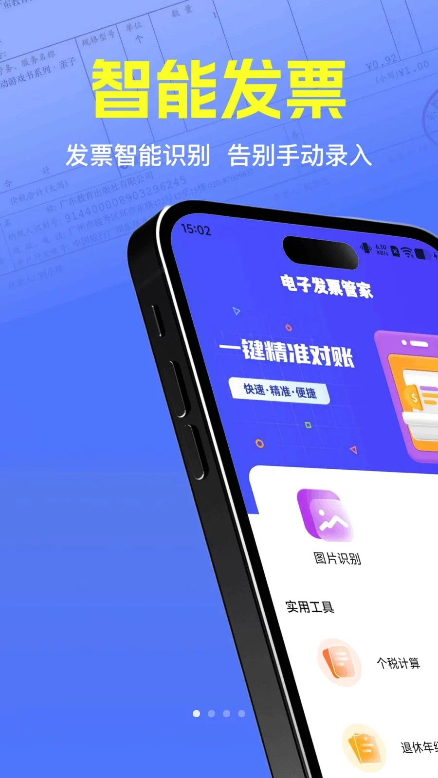 ��Ʊ��α��֤2026���°汾v1.0.0 ��Ѱ��ͼ