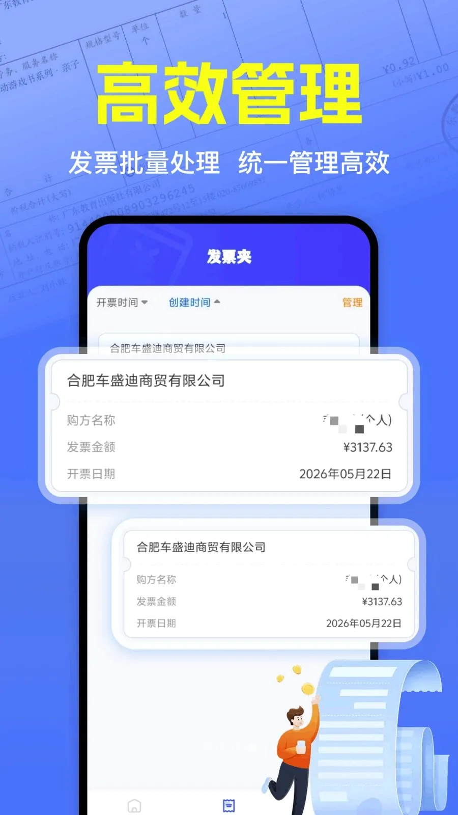 ��Ʊ��α��֤2026���°汾v1.0.0 ��Ѱ��ͼ