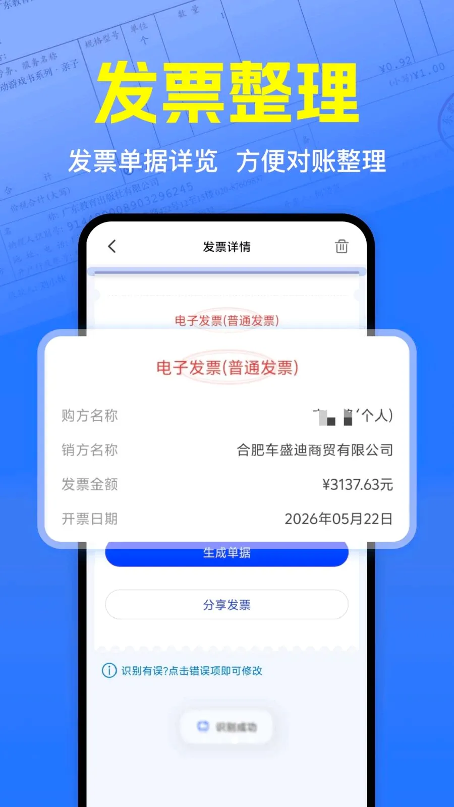 ��Ʊ��α��֤2026���°汾v1.0.0 ��Ѱ��ͼ