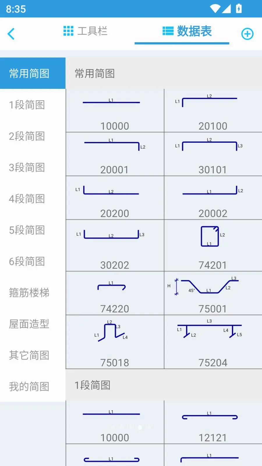 ��ά�ֽ�(�ֽ��ϵ�����)v1.0.0 �ֻ����ͼ