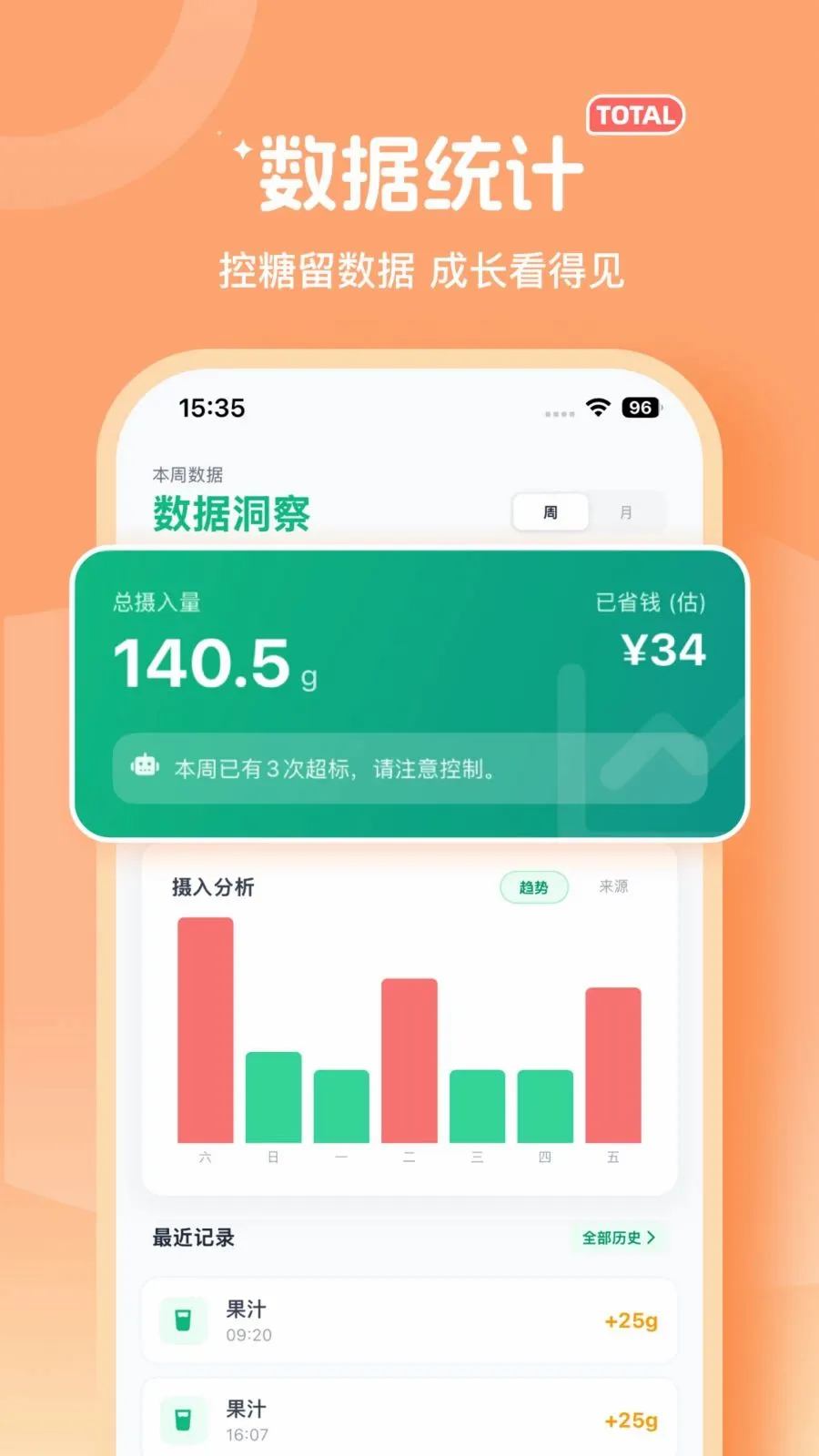 ���Ǳ�2026�ٷ����°汾v6.7.3 �ٷ������ͼ