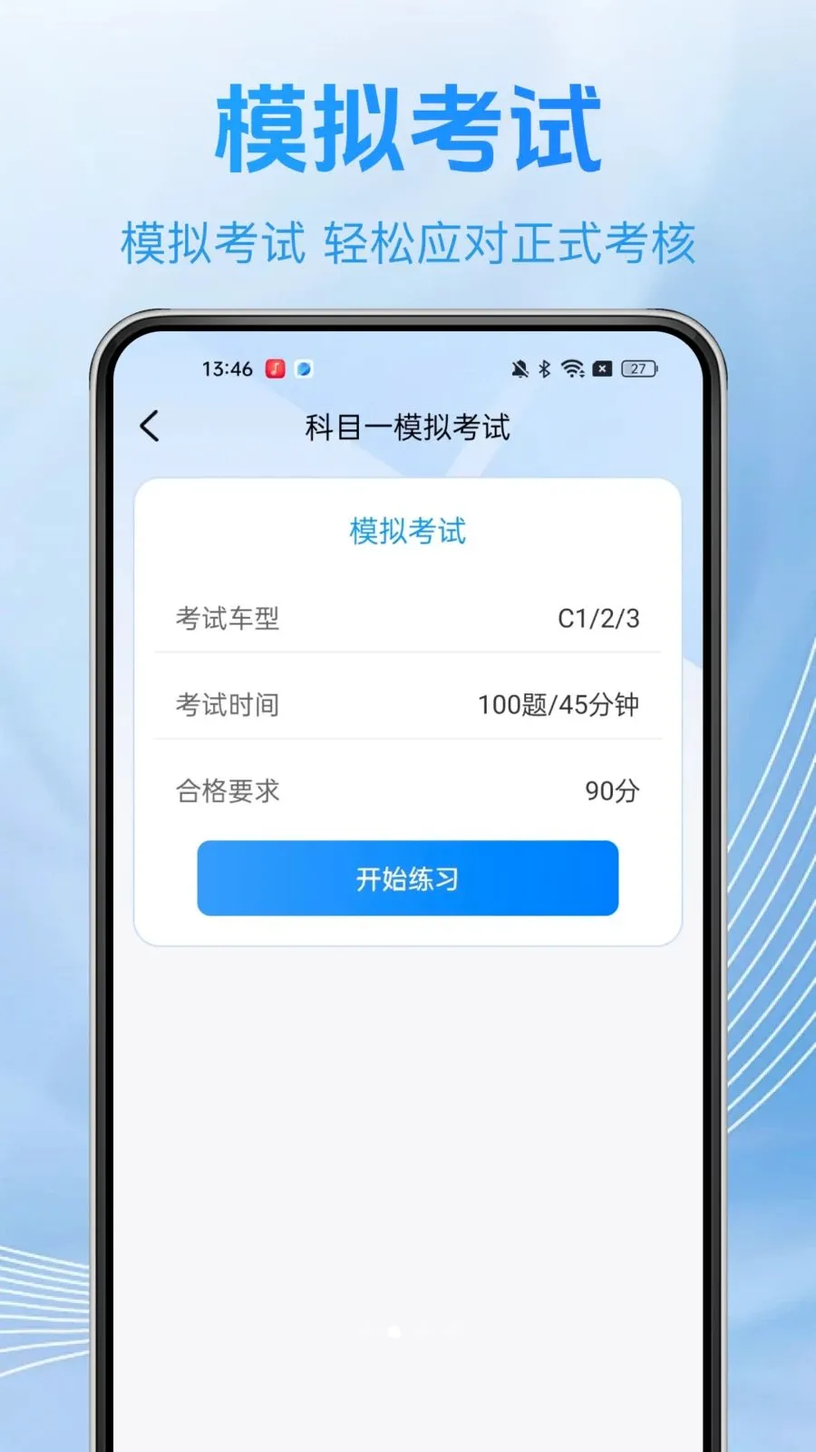 ��֤���俼�ⰲ׿���ֻ���v1.0.0 ��Ѱ��ͼ