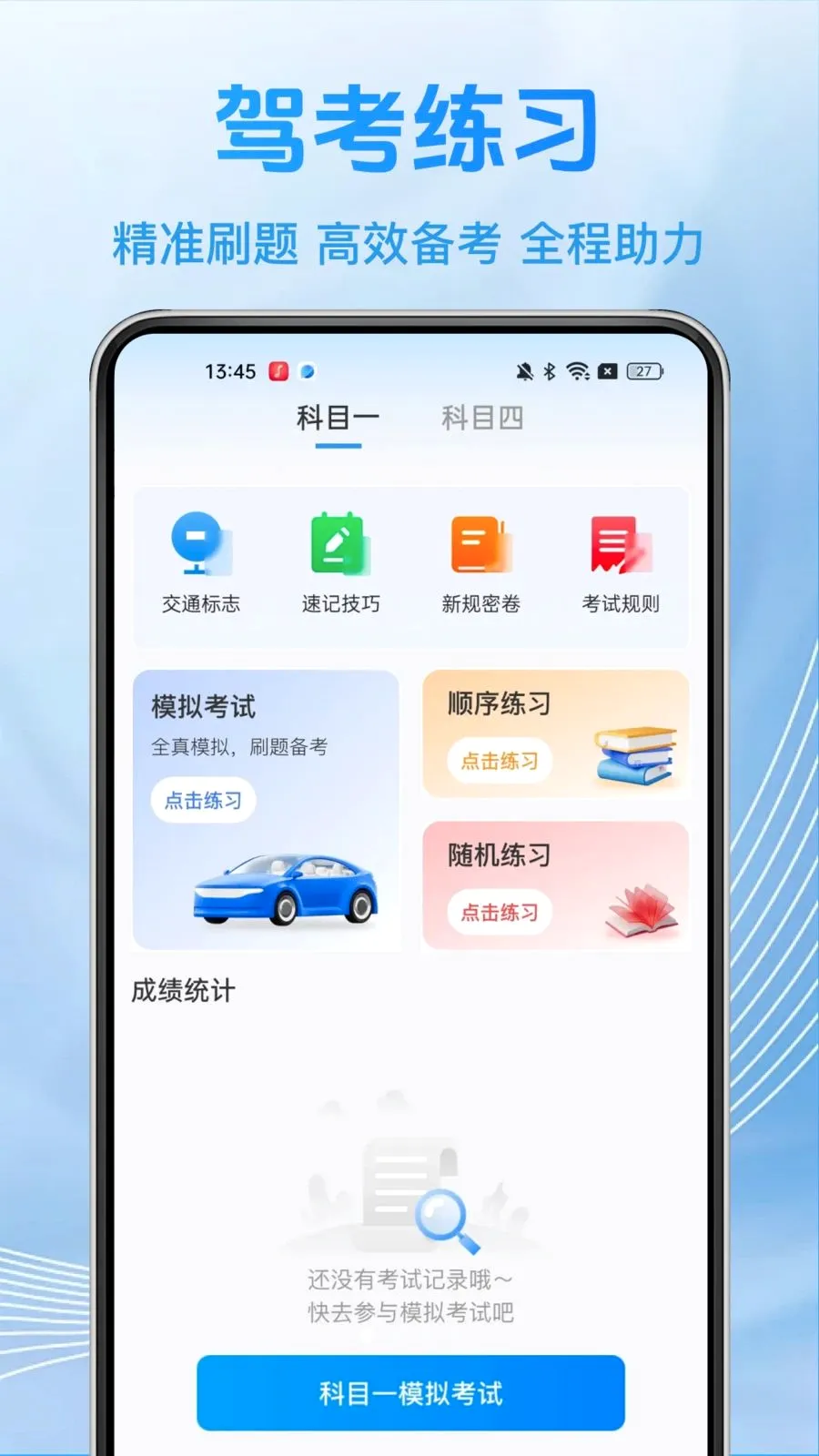��֤���俼�ⰲ׿���ֻ���v1.0.0 ��Ѱ��ͼ