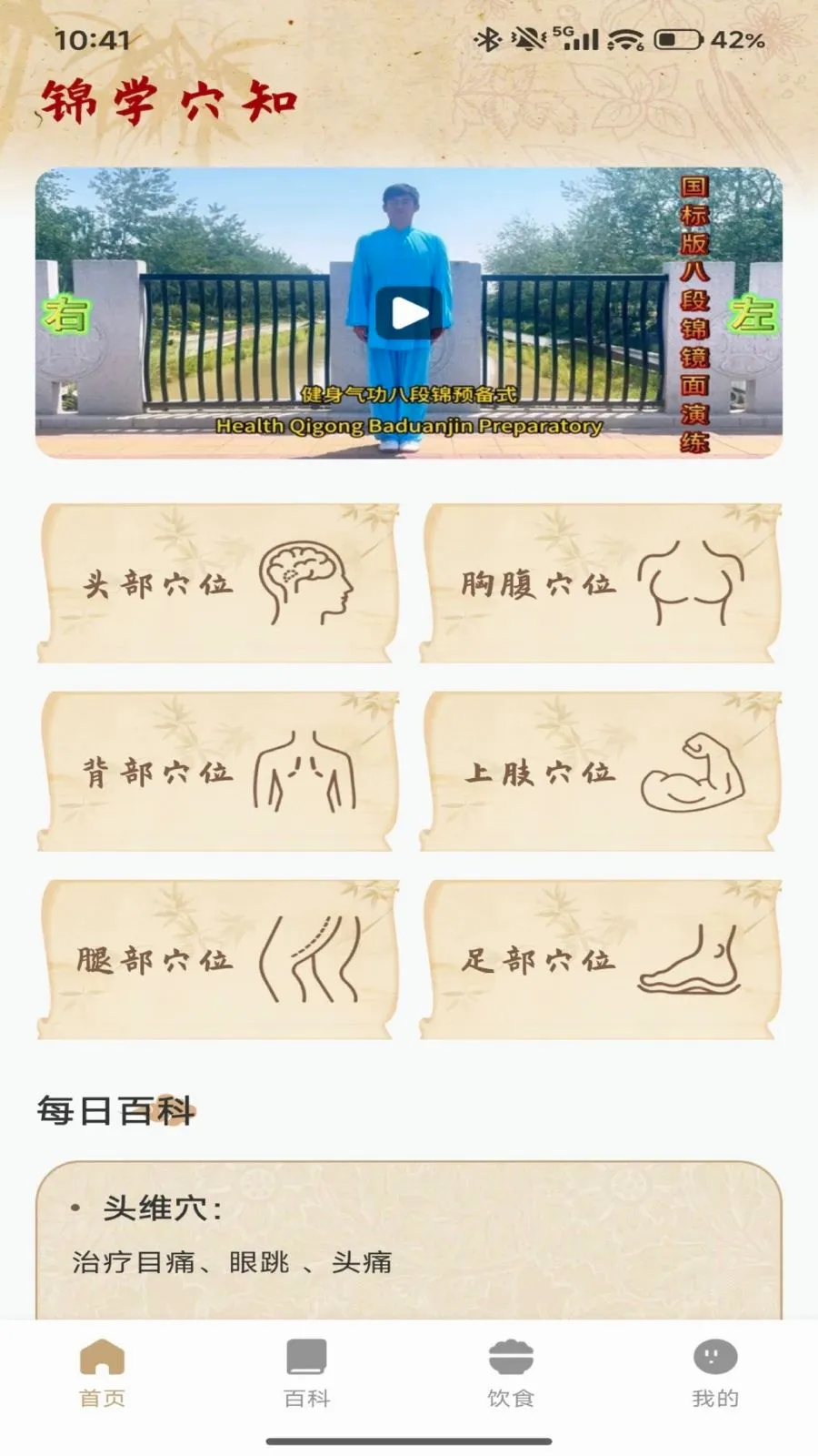 ��Ʒ������(��ҽ����ƽ̨)v1.2 ��Ѱ��ͼ