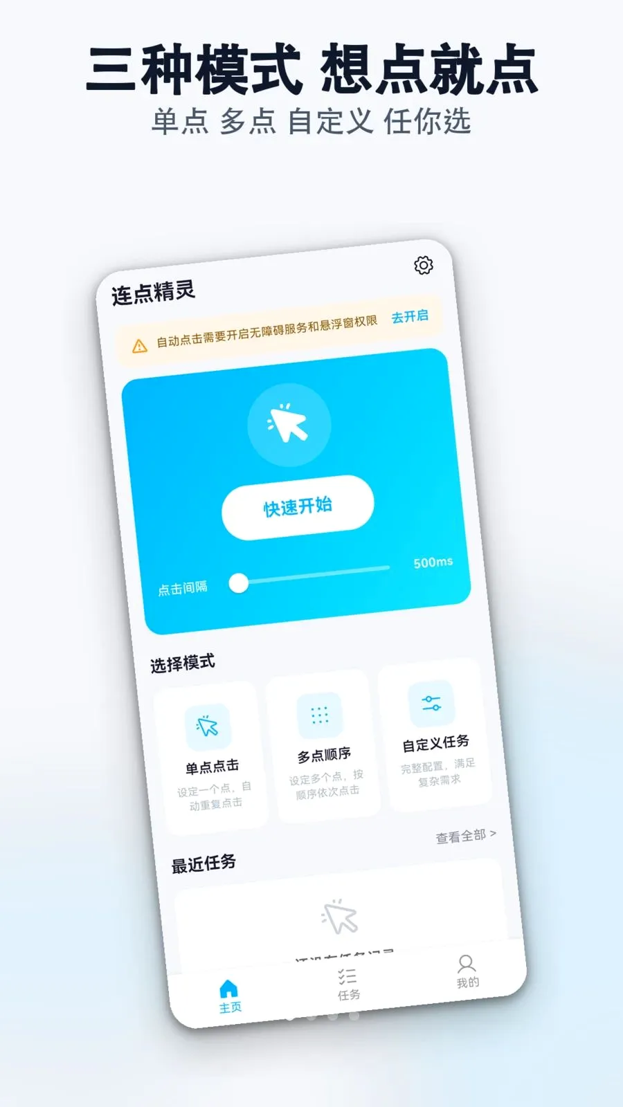 �����Զ������������Ʊ��ʦ(�Զ��������)v1.0.0 �ֻ����ͼ