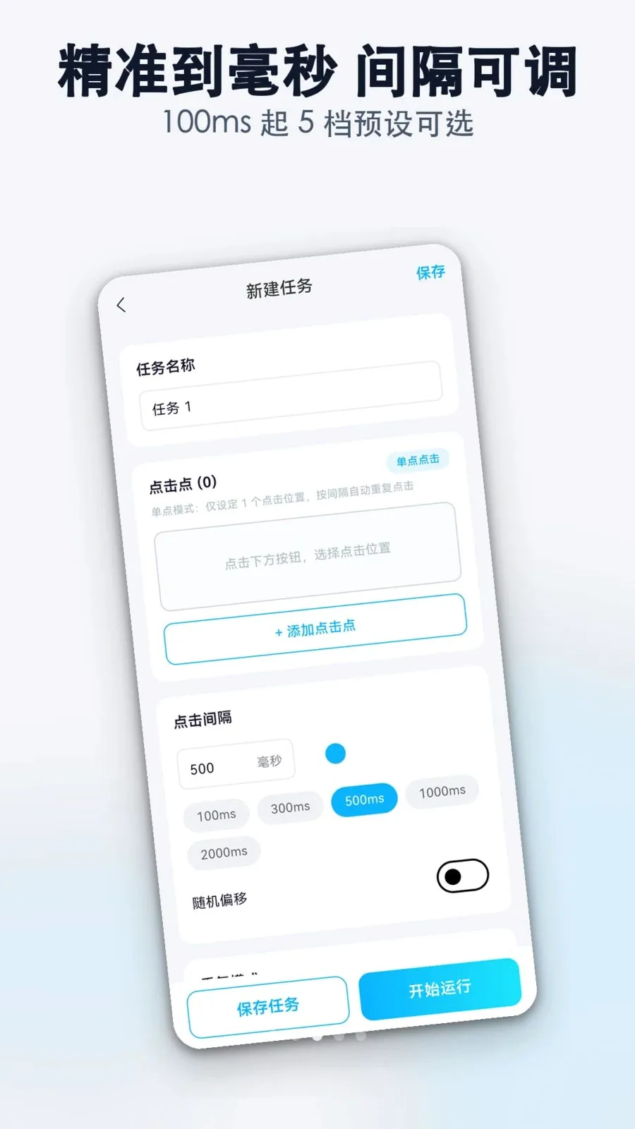 �����Զ������������Ʊ��ʦ(�Զ��������)v1.0.0 �ֻ����ͼ