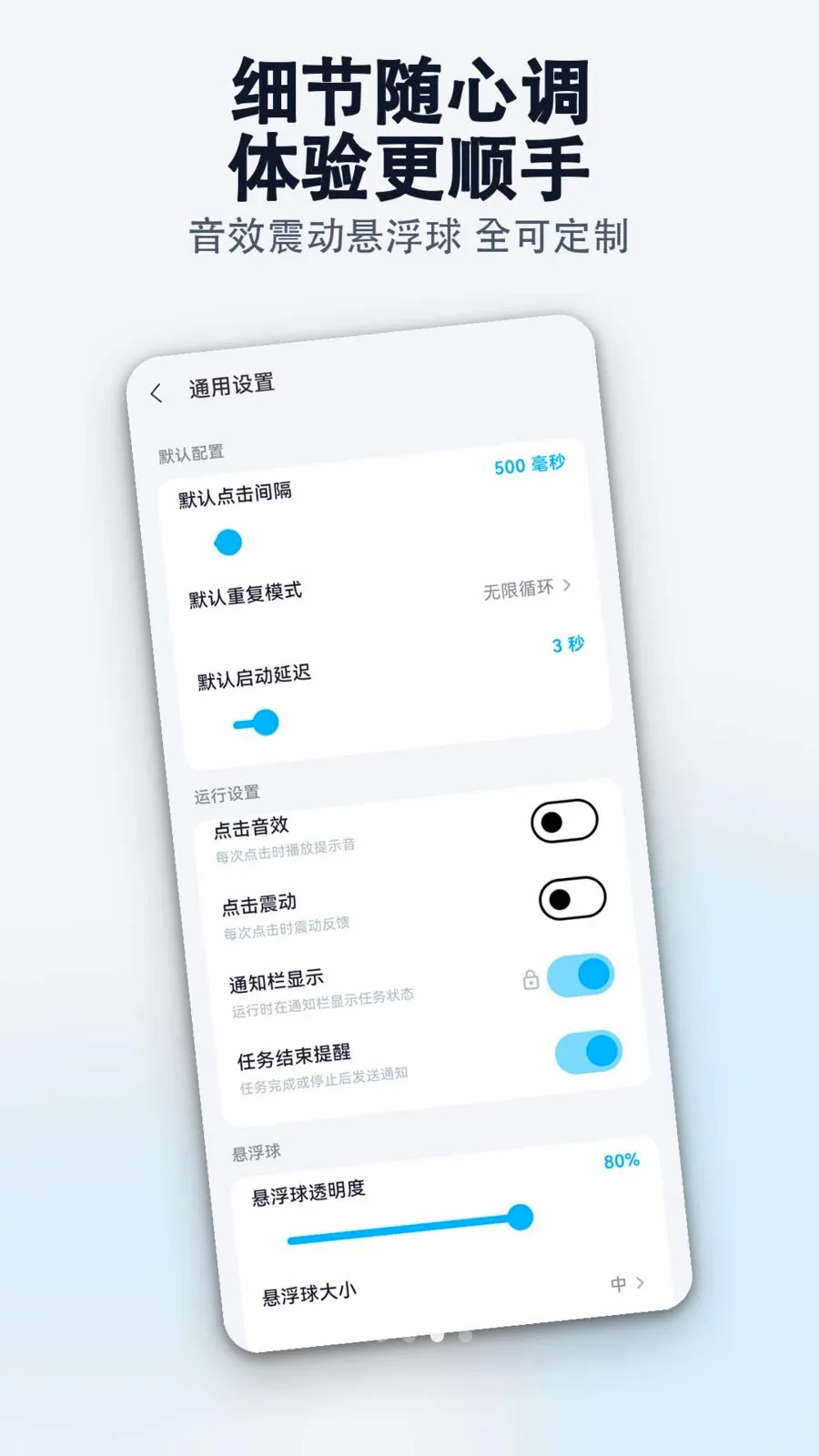 �����Զ������������Ʊ��ʦ(�Զ��������)v1.0.0 �ֻ����ͼ