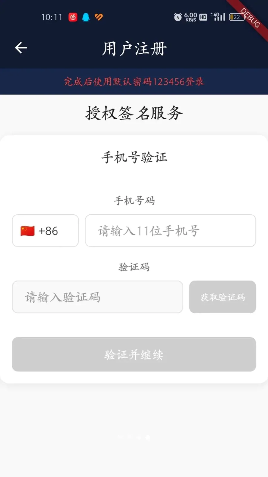�������2026���°汾v1.0.3 ��׿���ͼ